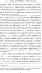 Голландское господство в четырех частях света. XVI-XVIII века - Фото 8