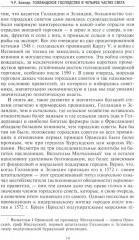 Голландское господство в четырех частях света. XVI-XVIII века - Фото 9