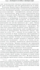Голландское господство в четырех частях света. XVI-XVIII века - Фото 10