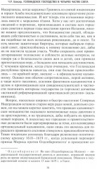 Голландское господство в четырех частях света. XVI-XVIII века - Фото 11