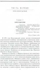 Морганы. Династия крупнейших олигархов - Фото 3