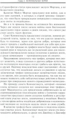 Морганы. Династия крупнейших олигархов - Фото 9