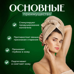 Подарочный набор уходовой омолаживающей косметики для лица «Avocado» - Фото 2
