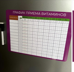 Планер магнитный «График приема витаминов» - Фото 3