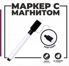 Планер магнитный «График приема витаминов» - Фото 4