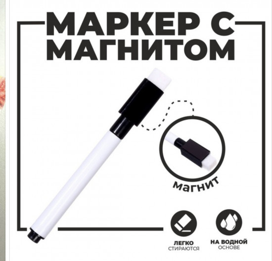 Планер магнитный «Меню на неделю»