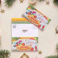 Письмо от Дедушки Мороза - Фото 1