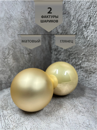 Набор шаров ёлочных «Шампань»