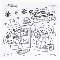 Письмо от Деда Мороза «Новый год. Сказочная почта» - Фото 3