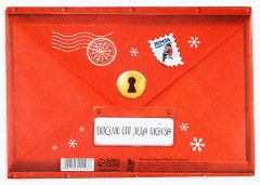 Письмо от Деда Мороза «Новый год. Сказочная почта» - Фото 4