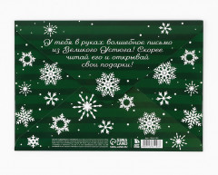 Письмо от Деда Мороза с наклейками «Новый год: Новогодняя служба доставки» - Фото 4