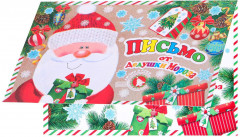 Письмо от Дедушки Мороза - Фото 1