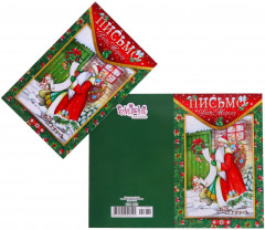 Письмо Деду Морозу - Фото 1