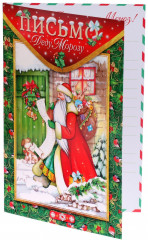 Письмо Деду Морозу - Фото 2