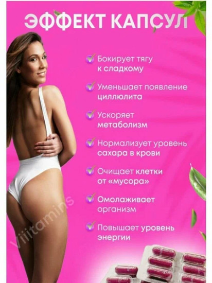 Капсулы для похудения и контроля веса «Цынзишоу»