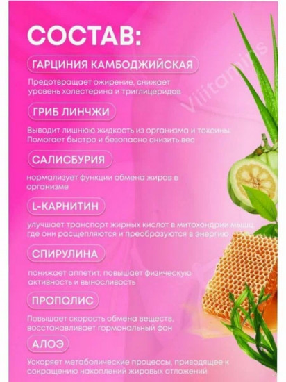 Капсулы для похудения и контроля веса «Цынзишоу»