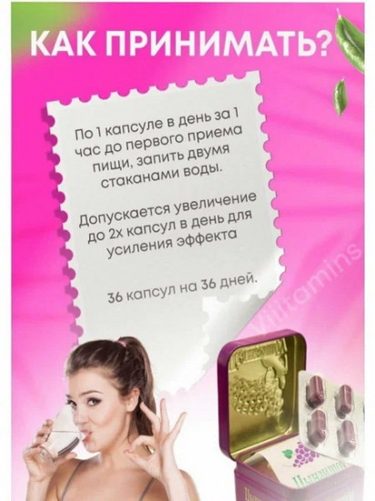 Капсулы для похудения и контроля веса «Цынзишоу»