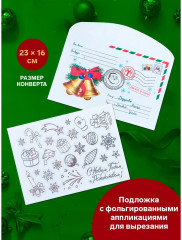 Письмо Деду Морозу «Новогоднее!» - Фото 3