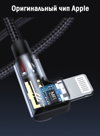 Угловой кабель для зарядки и передачи данных USB C-Lightning