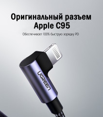 Угловой кабель для зарядки и передачи данных USB C-Lightning - Фото 4