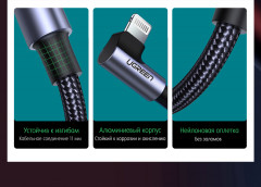 Угловой кабель для зарядки и передачи данных USB C-Lightning - Фото 7