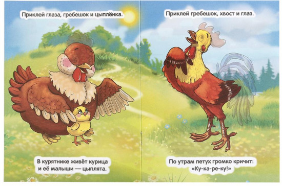 Домашние животные. 24 наклейки