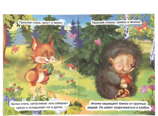 Лесные животные. 24 наклейки