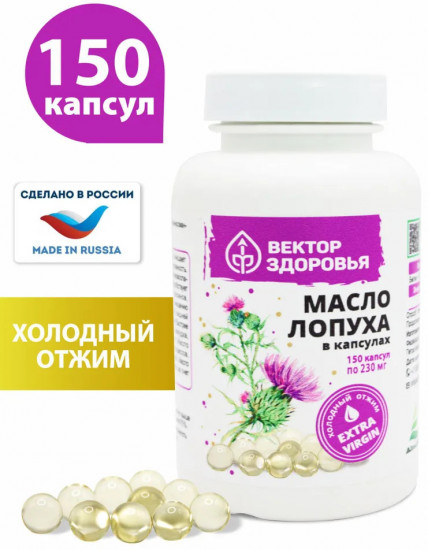 Капсулы «Масло лопуха»