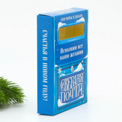 Письмо Деду Морозу с наклейками «Новогодняя почта» - Фото 3