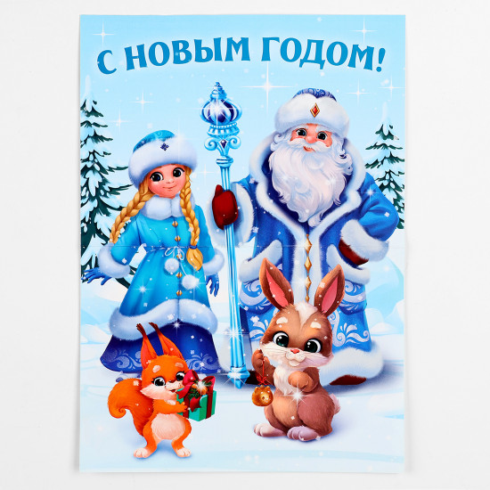 Письмо от Деда Мороза в конверте с деревянной игрушкой под роспись «Новогодний ответ!»