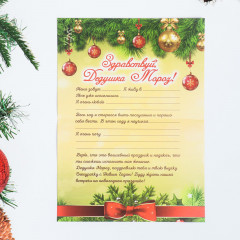 Письмо Деду Морозу «Ёлочные игрушки и бант» - Фото 2