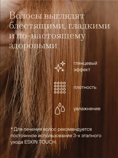 Эликсир для волос 15 в 1 «Hair elixir»