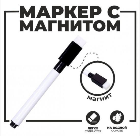 Планер магнитный «Мои чистые зубки»