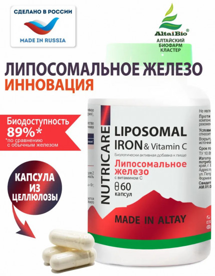 Комплекс витаминов «Liposomal iron & Vitamin C»