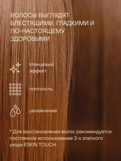 Маска для волос с ароматом грейпфрута «Hydro mask»
