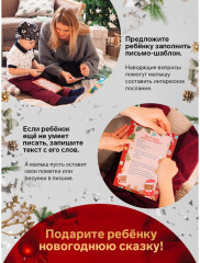 Письмо Деду Морозу «Колокольчики» - Фото 2