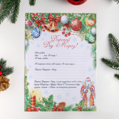 Письмо Деду Морозу «Колокольчики» - Фото 6