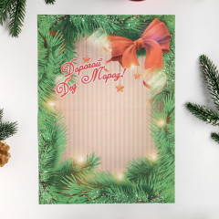 Письмо Деду Морозу «Колокольчики» - Фото 9