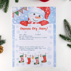 Письмо Деду Морозу «Колокольчики» - Фото 10