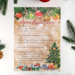 Письмо Деду Морозу «Колокольчики» - Фото 11