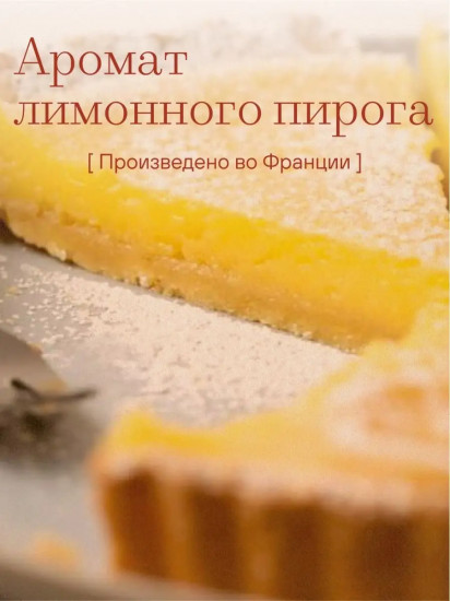Крем для тела увлажняющий «Lemon cake»
