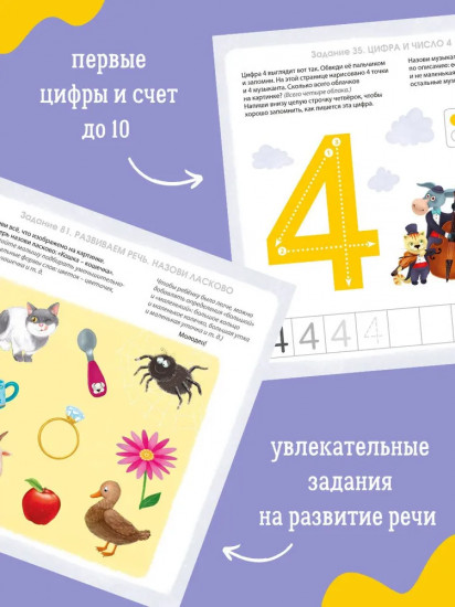 Альбом для развития мозга 3+