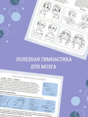 Альбом для развития мозга 3+ - Фото 4