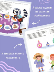 Альбом для развития мозга 3+ - Фото 5