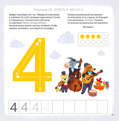 Альбом для развития мозга 3+ - Фото 6