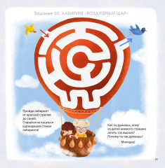 Альбом для развития мозга 3+ - Фото 7