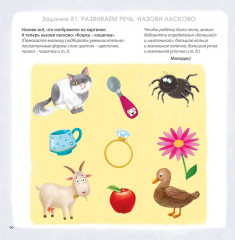 Альбом для развития мозга 3+ - Фото 10