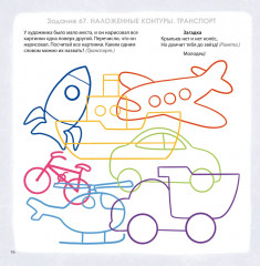 Альбом для развития мозга 3+ - Фото 12