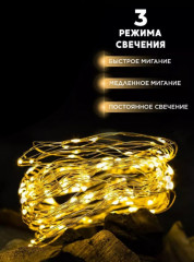 Набор гирлянды «Роса» - Фото 1