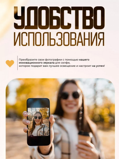 Наклейка-зеркало для селфи на телефон